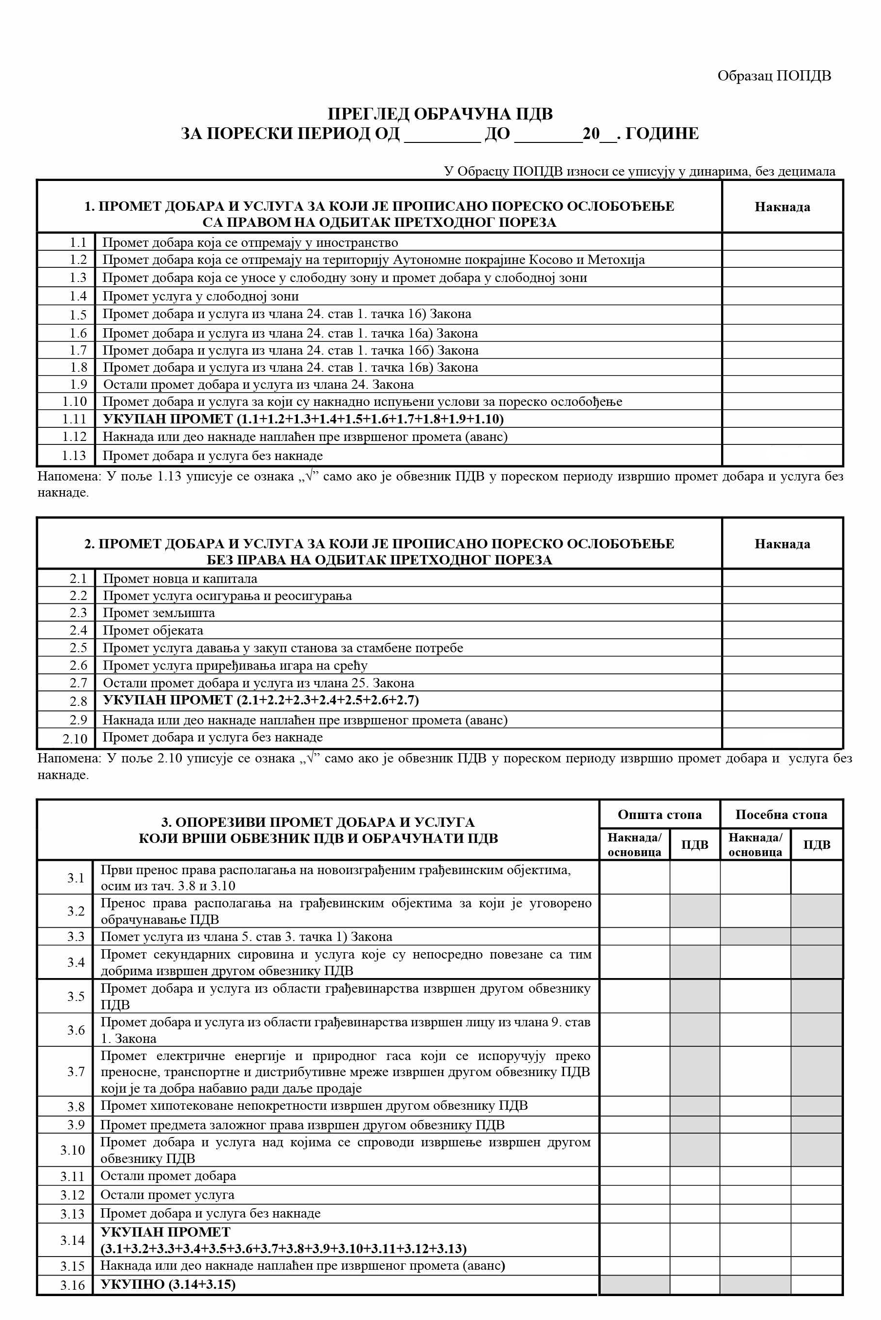 obrazac-popdv-1