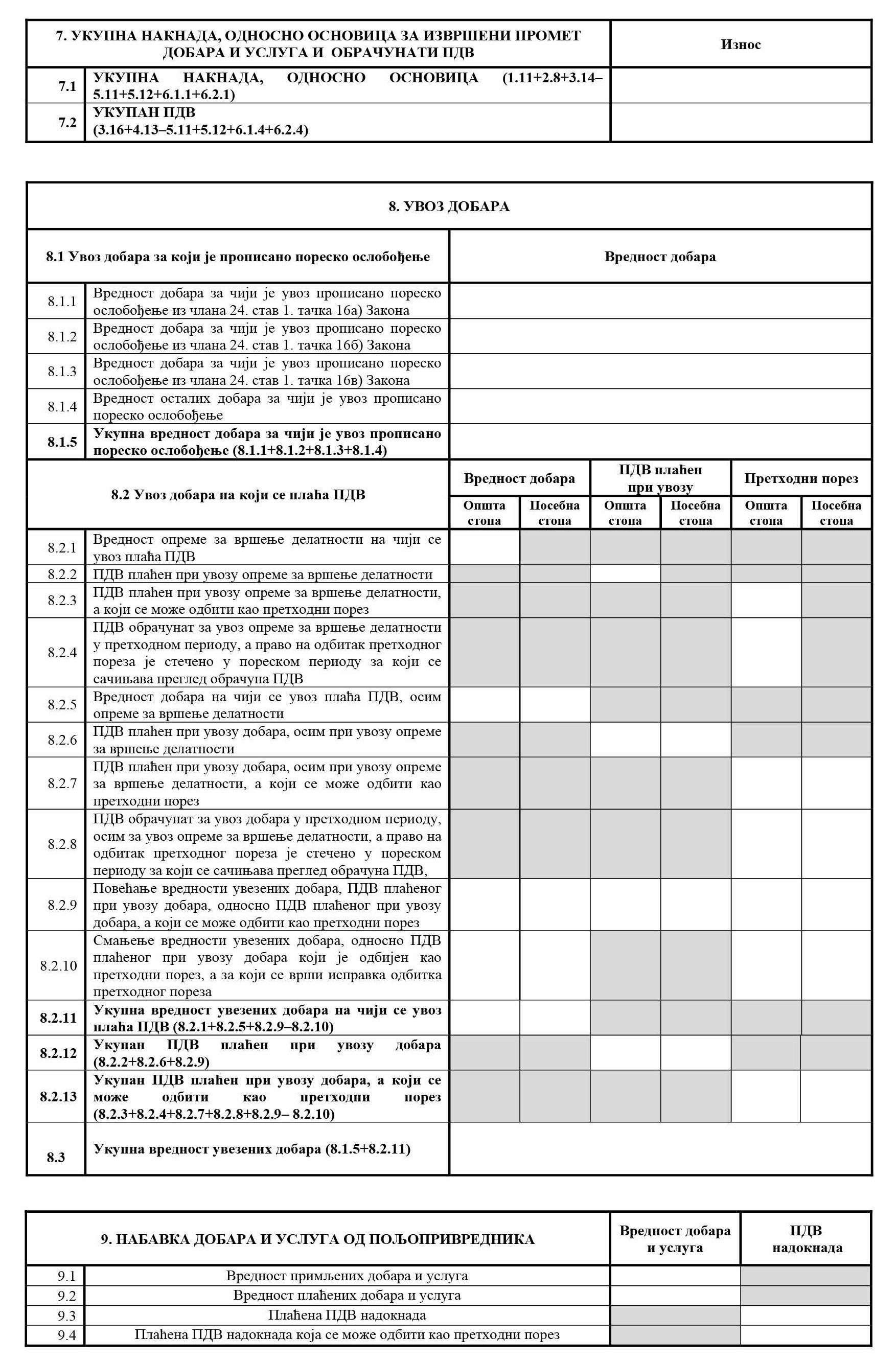 obrazac-popdv-3