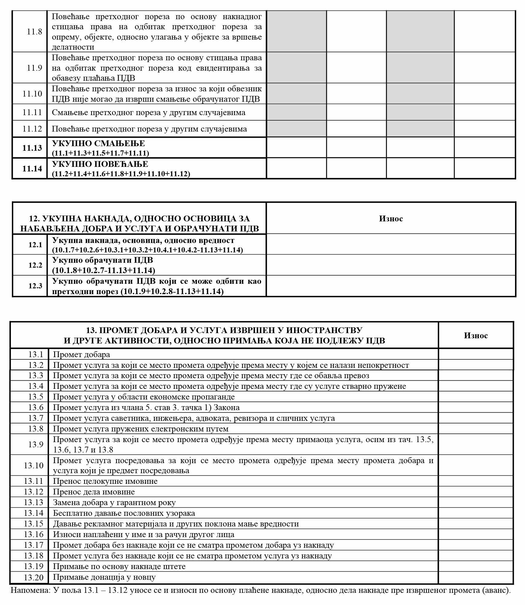 obrazac-popdv-5