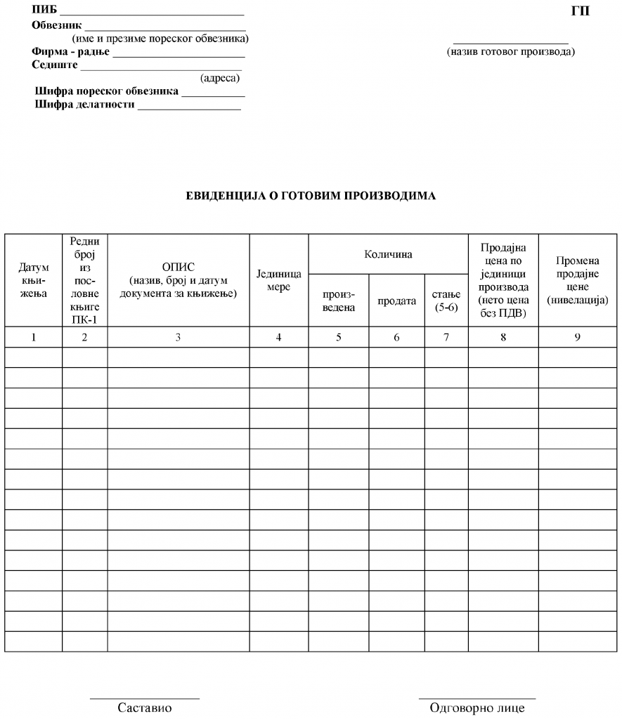 pravilnik-o-poslovim-knjigama-i-prostom-knjigovodstvu-8-gp-evidencija-o-gotovim-proizvodima