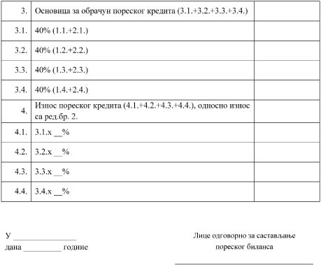 aneks-1-obrasca-pb-1-2