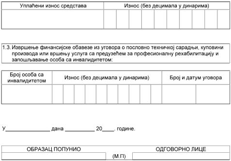 obrazac-iosi-2-deo