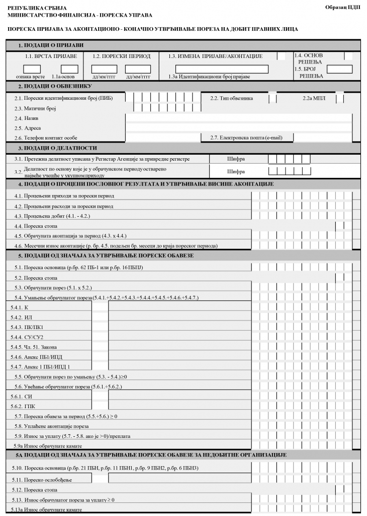 obrazac-pdp-1