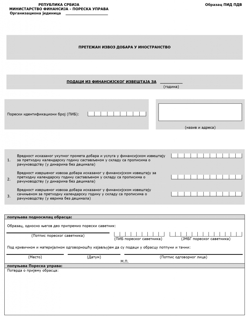 obrazac-pid-pdv