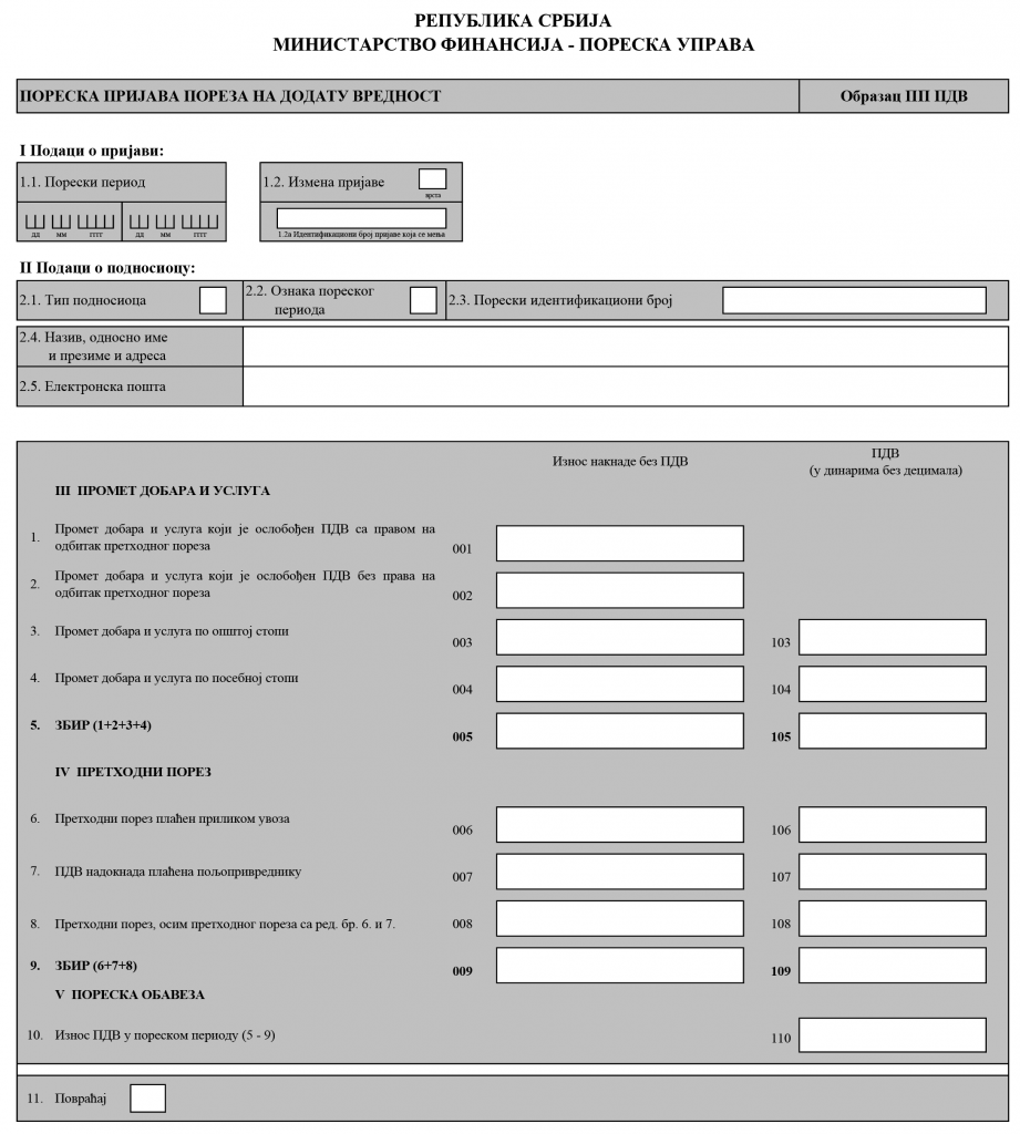 obrazac-pp-pdv