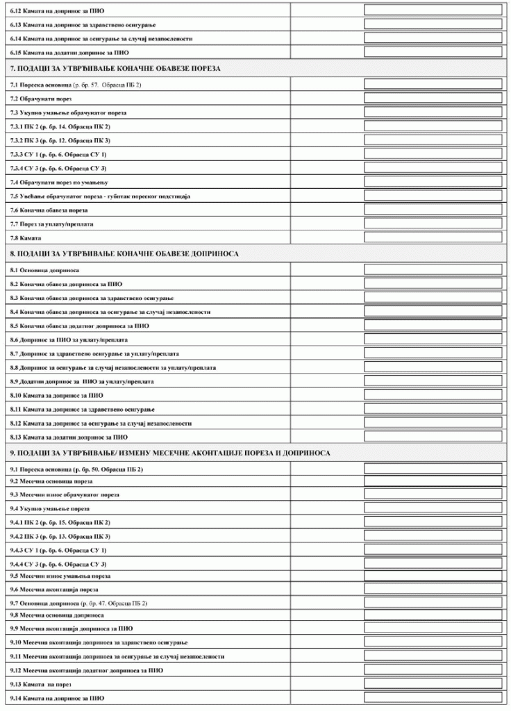 obrazac-ppdg-1s-2