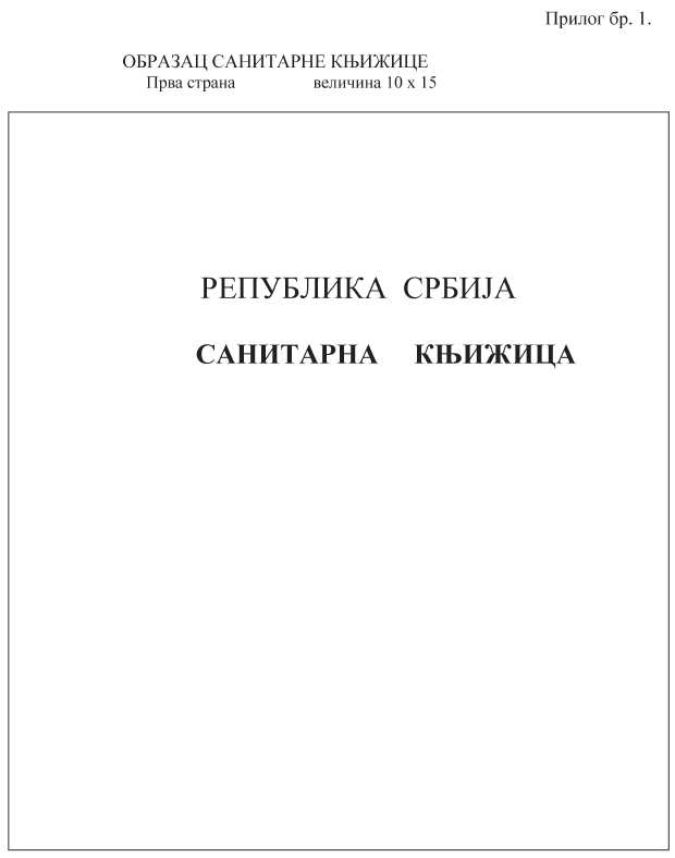 pravilnik o obaveznim lekarskim pregledima - obrazac sanitarne knjižice 1