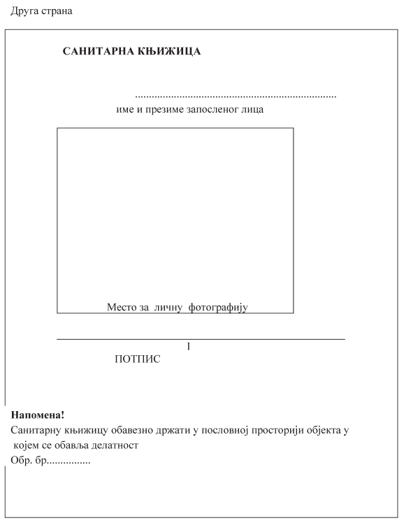pravilnik o obaveznim lekarskim pregledima - obrazac sanitarne knjižice 2