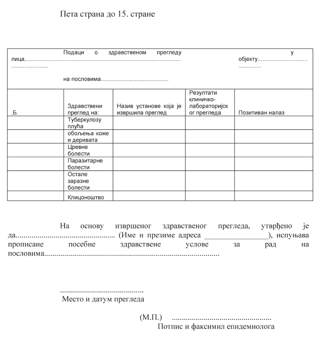 pravilnik o obaveznim lekarskim pregledima - obrazac sanitarne knjižice 5