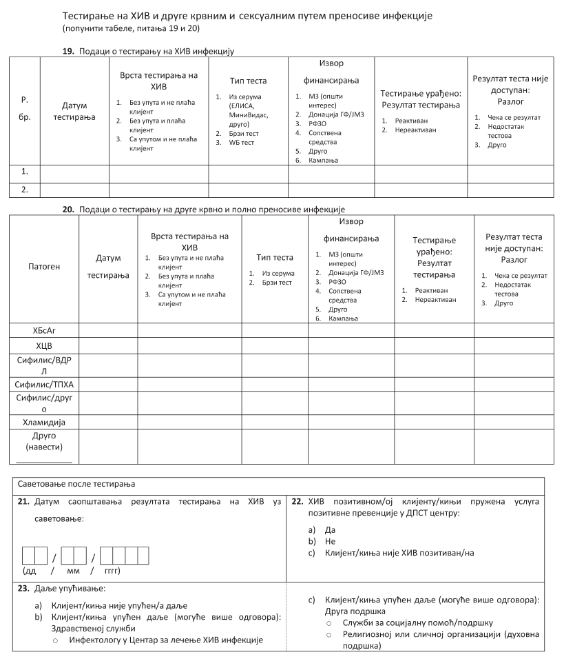 pravilnik o obaveznim lekarskim pregledima - obrazac za evidenciju podataka za hiv i ppi 3