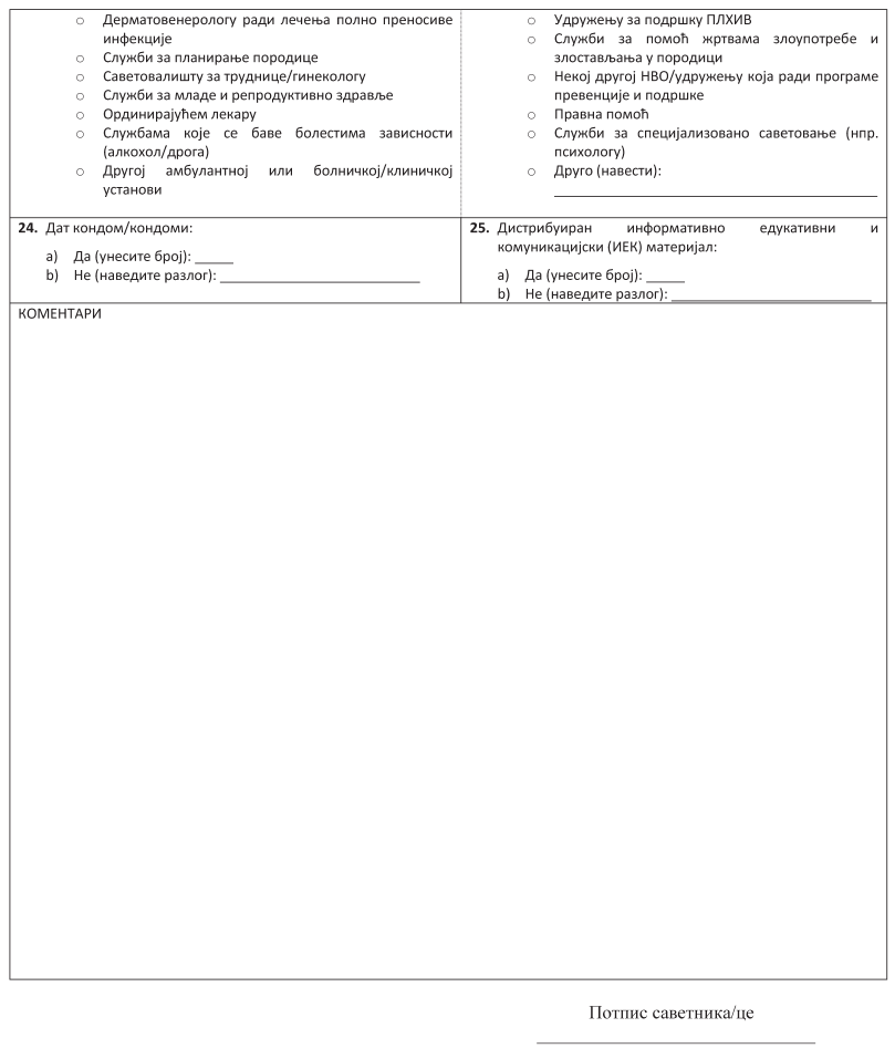 pravilnik o obaveznim lekarskim pregledima - obrazac za evidenciju podataka za hiv i ppi 4