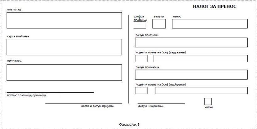 odluka o obrascima platnih naloga - prilog 1 - izgled i raspored elemenata na obrascima platnih naloga koji se izdaju na papiru 3