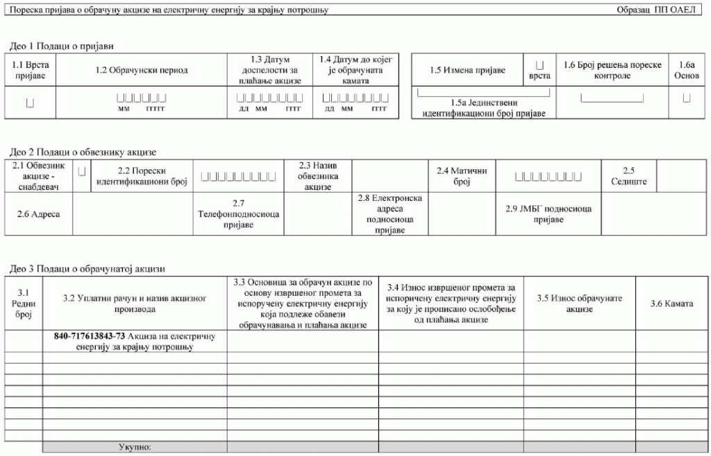 obrazac PP OAEL