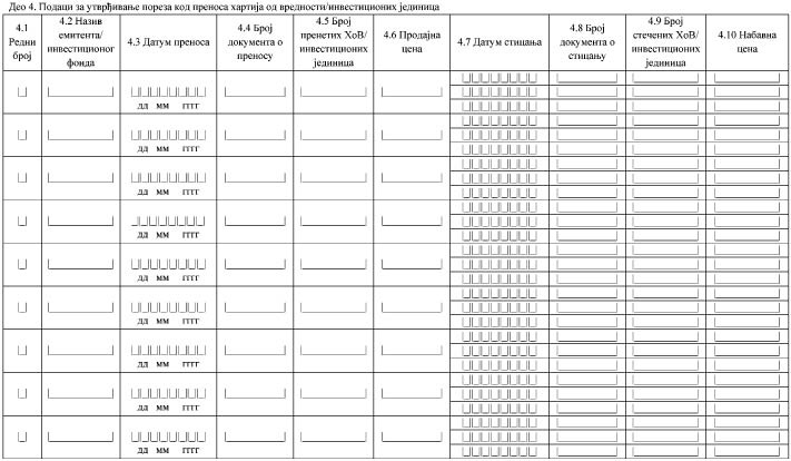 obrazac PPDG-3R - (2)