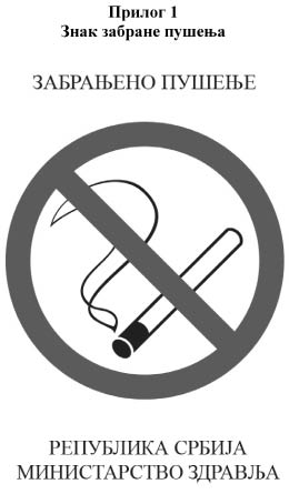 znak zabrane pušenja