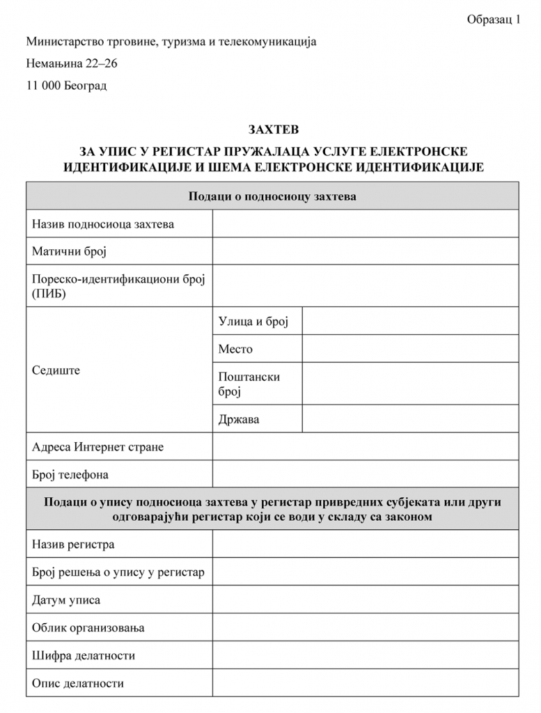 Pravilnik o registru pruzalaca usluga elektronske identifikacije i sema elektronske identifikacije - obrazac 1 - 1