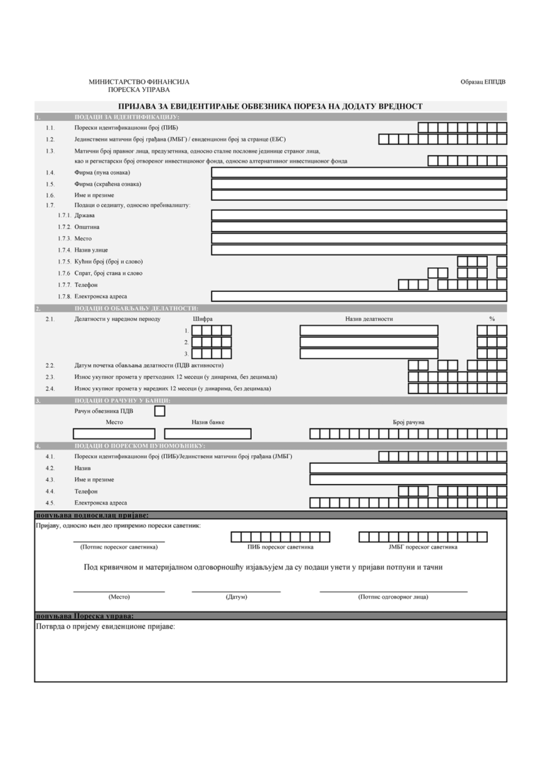 Pdv Prijava Form Pravilnik o PDV
