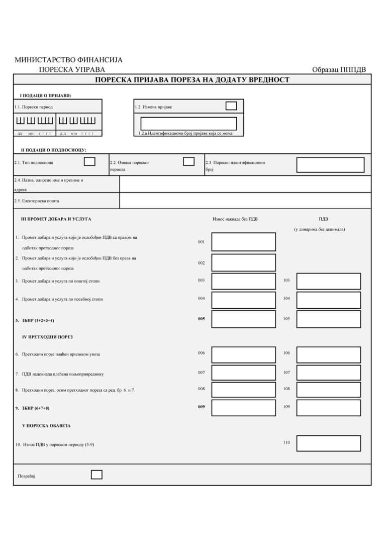 Pdv Prijava Form Pravilnik o PDV
